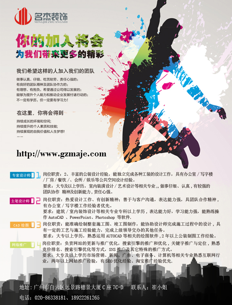 【粉色视频导航招聘】聘的就是您，有才您就来!!
