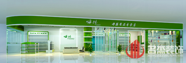专卖店粉色视频网站设计