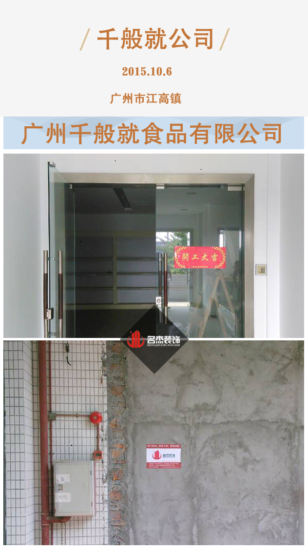 千般就开工照.jpg 千般就开工照.jpg