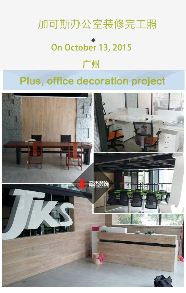 加可斯办公室粉色视频网站完工照.jpg