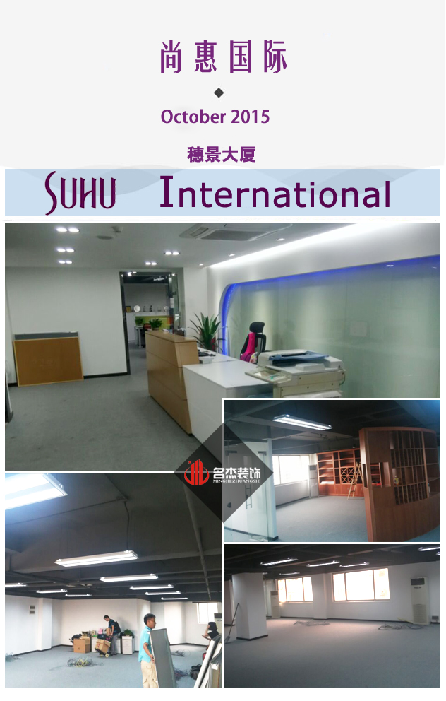 尚惠国际办公室粉色视频网站完工.jpg