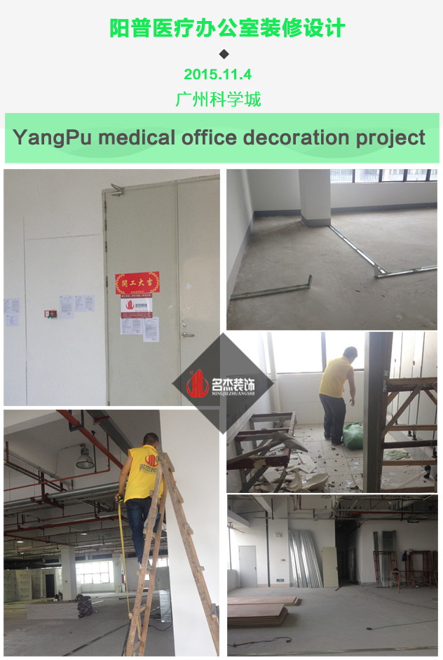 阳普医疗办公室粉色视频网站项目.jpg
