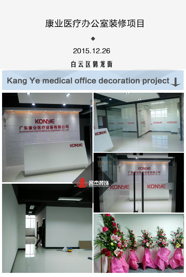 康业办公室粉色视频网站实景图.jpg 康业办公室粉色视频网站实景图.jpg