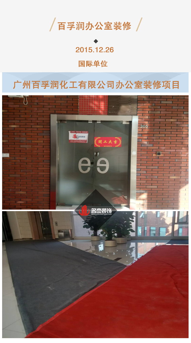百孚润办公室粉色视频网站实景图.jpg 百孚润办公室粉色视频网站实景图.jpg