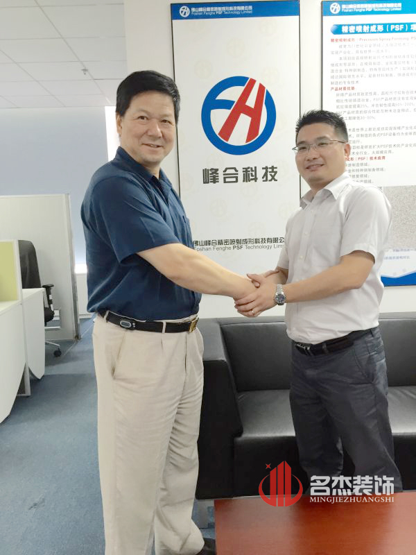 峰合科技客户见证.jpg 峰合科技客户见证.jpg