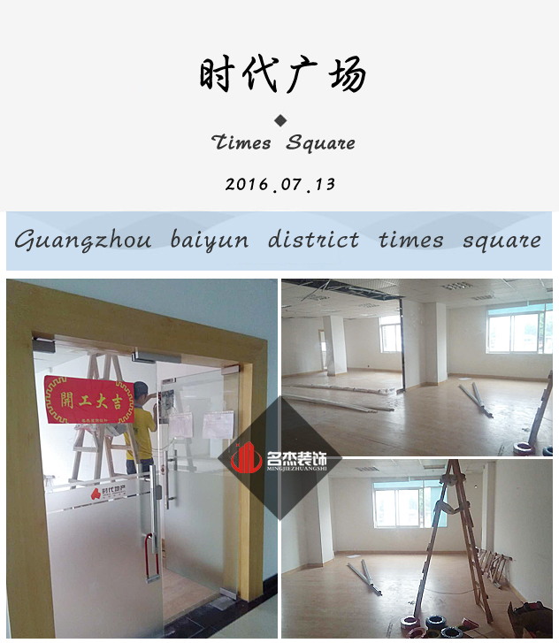 时代广场办公室粉色视频网站设计开工照.jpg