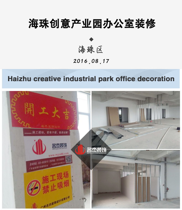 可然办公室粉色视频网站海珠区开工照.jpg 可然办公室粉色视频网站海珠区开工照.jpg