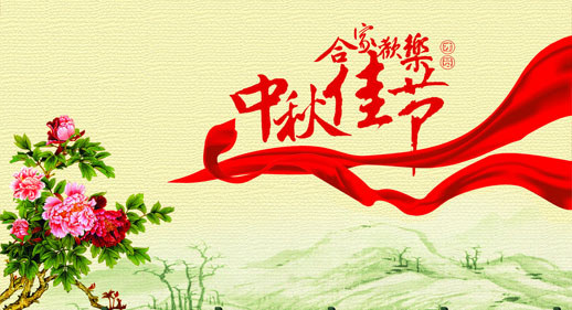 广州粉色视频网站设计公司中秋节放假通知.jpg