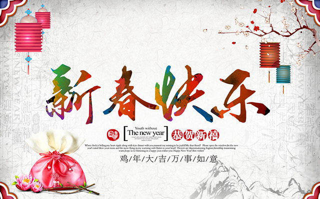 广州粉色视频网站设计公司春节放假通知.jpg