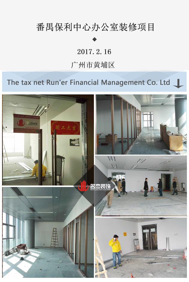 番禺办公室粉色视频网站设计.jpg 番禺办公室粉色视频网站设计.jpg