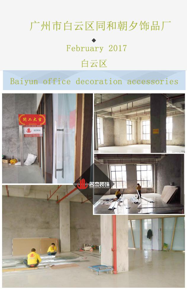白云办公室粉色视频网站.jpg 白云办公室粉色视频网站.jpg