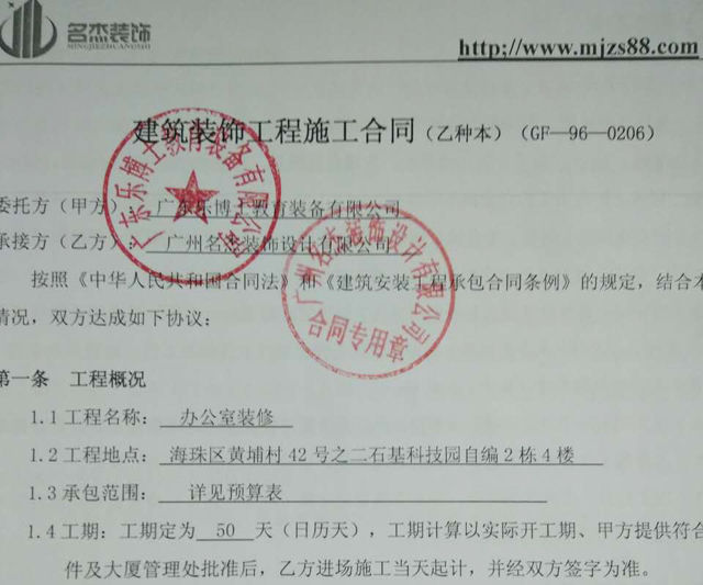 办公室粉色视频网站合同.jpg