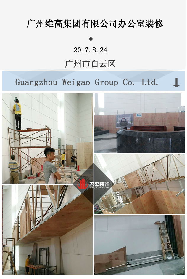 办公室粉色视频网站现场开工照.jpg