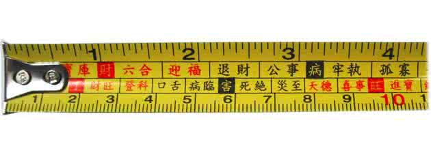 办公室粉色视频网站风水神器旺财尺.jpg