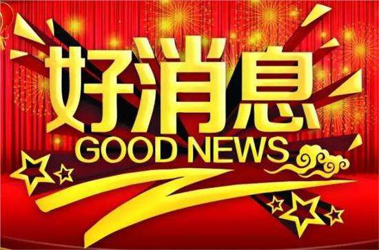 成功签约办公室粉色视频网站.jpg