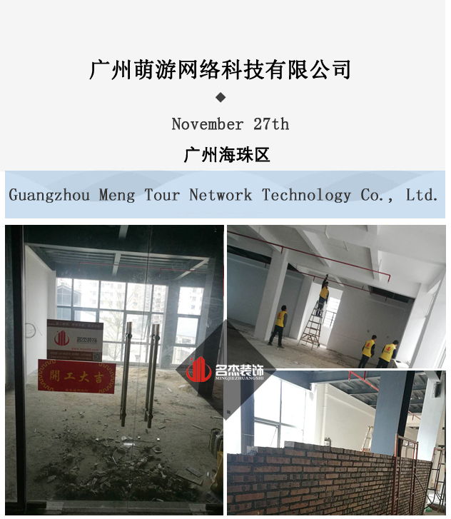 办公室粉色视频网站开工照.jpg