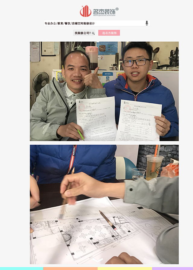 儿童餐厅粉色视频网站设计.jpg