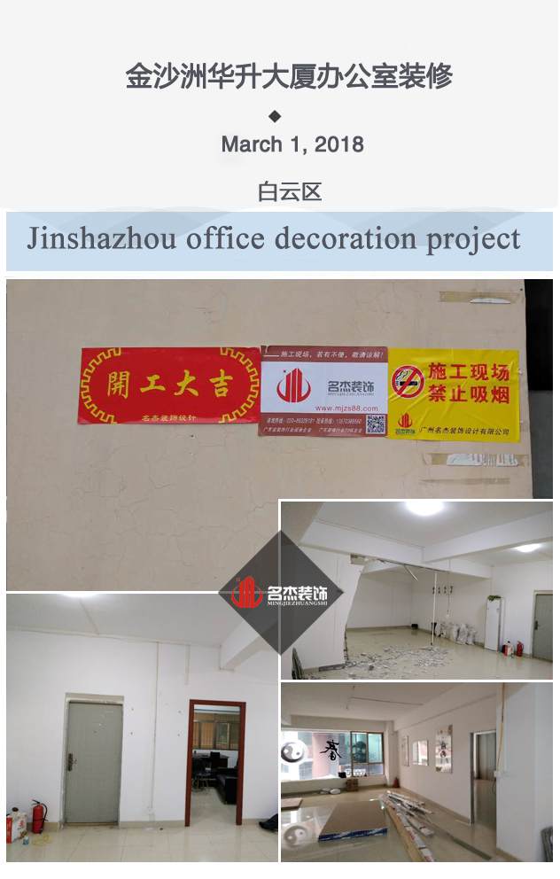 金沙洲办公室粉色视频网站项目开工照.jpg