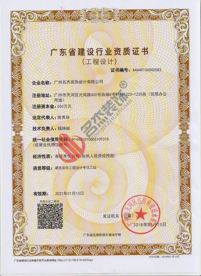 广州粉色视频网站公司设计资质.jpg