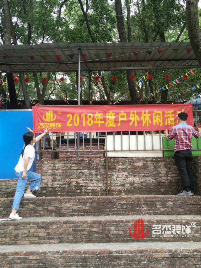 广州粉色视频网站公司大夫山轻松游.jpg