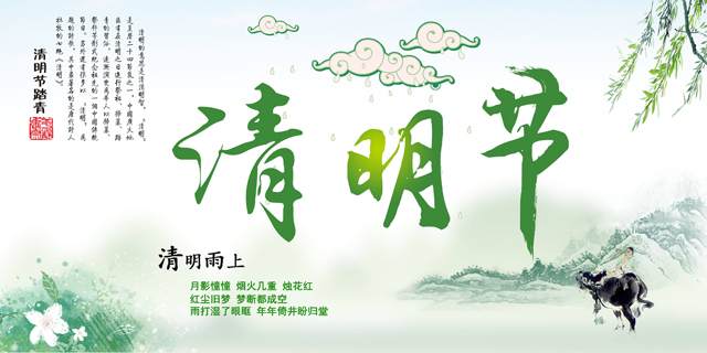 广州粉色视频网站设计公司清明节放假通知.jpg 广州粉色视频网站设计公司清明节放假通知.jpg