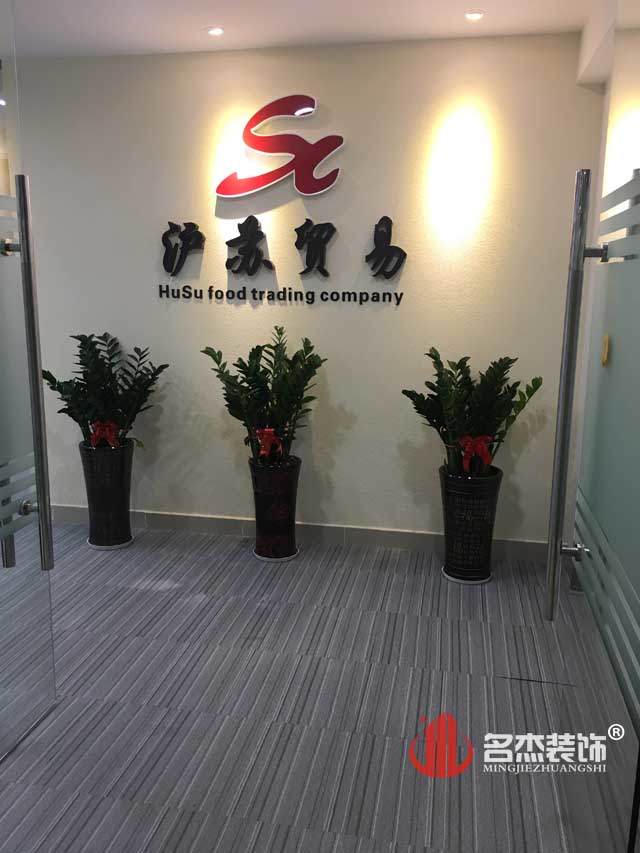 办公室完工实景图.jpg 办公室完工实景图.jpg