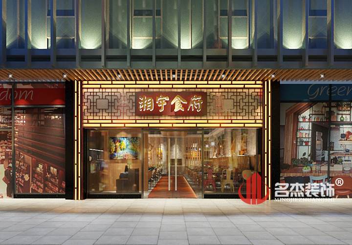 餐饮设计.jpg 餐饮设计.jpg