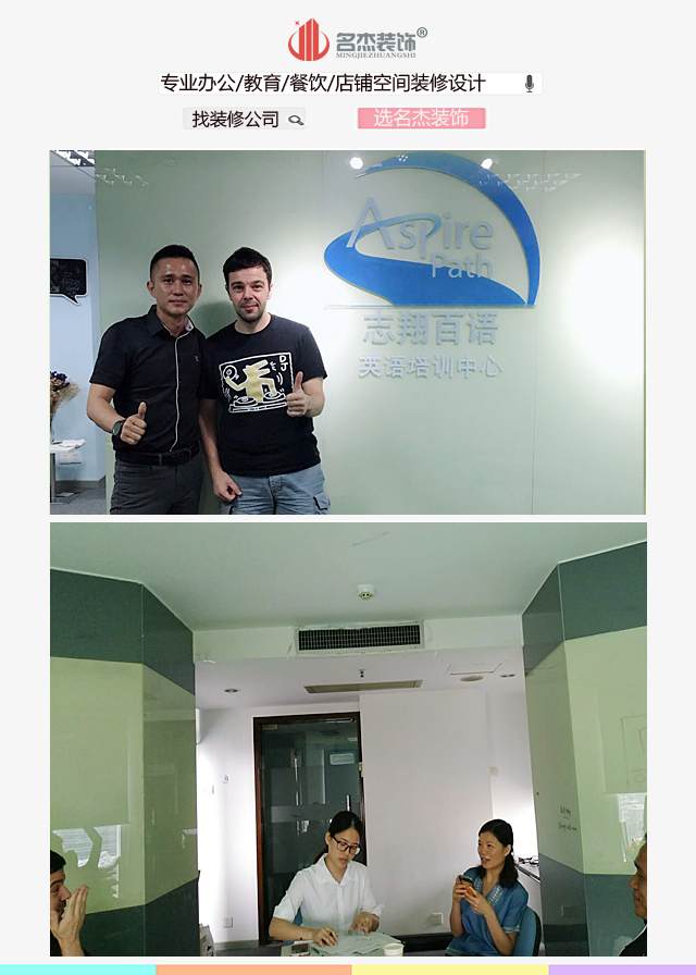 英语培训机构粉色视频网站设计客户合照.jpg 英语培训机构粉色视频网站设计客户合照.jpg