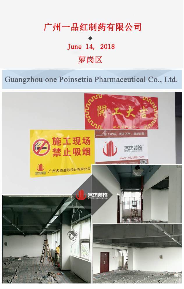 办公室粉色视频网站开工照.jpg 办公室粉色视频网站开工照.jpg