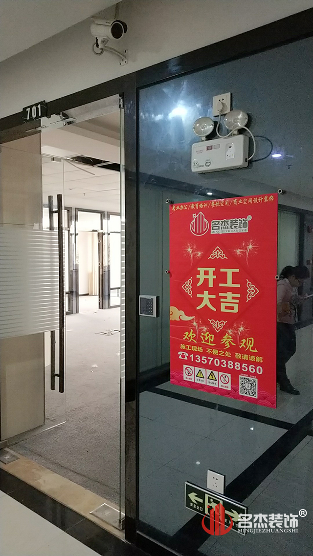 办公室粉色视频网站现场开工照.jpg