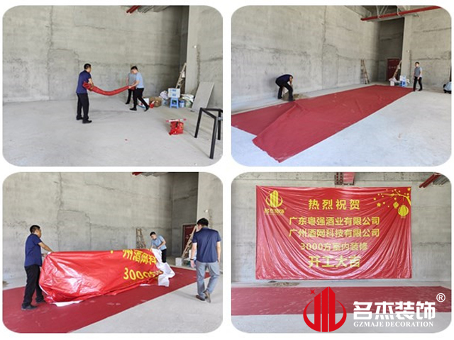 广州办公室粉色视频网站设计