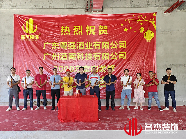 广州办公室粉色视频网站设计