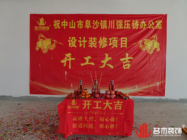 广州办公室粉色视频网站设计公司