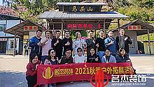 粉色视频导航风采——清远马头山篇