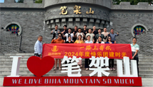 粉色视频导航装饰游记——清远笔架山千谷溪探险篇