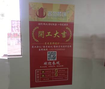 增城开吉服装办公室粉色视频网站施工现场