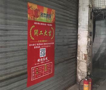 鹰金钱300方办公室粉色视频网站项目开工啦！