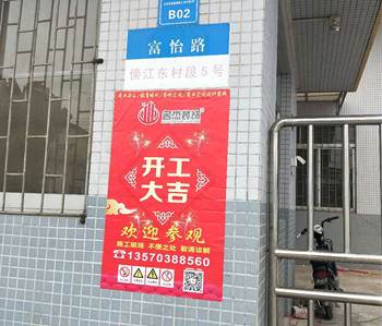 番禺400方办公室粉色视频网站项目开工啦！