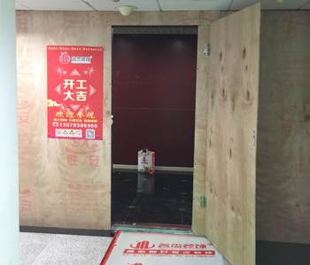 国贸大厦300方办公室粉色视频网站项目开工啦！