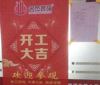 天河450方办公室粉色视频网站项目开工啦！