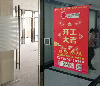 番禺350平方办公室粉色视频网站项目动工啦！