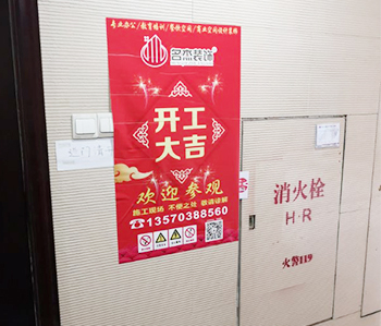 番禺天安科技园200方办公室粉色视频网站项目开工啦！