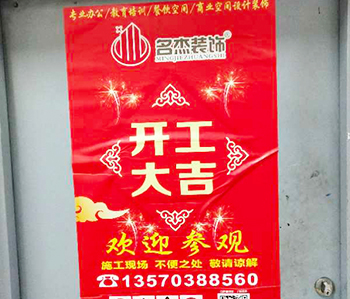 黄浦区耐恒纸品办公室粉色视频网站项目开工啦！