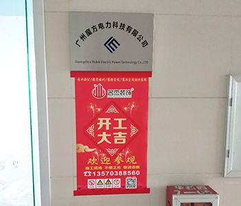 黄浦区展厅粉色视频网站项目顺利开工啦！