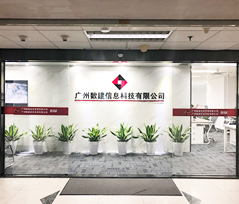 广州数建信息科技办公室粉色视频网站项目完工