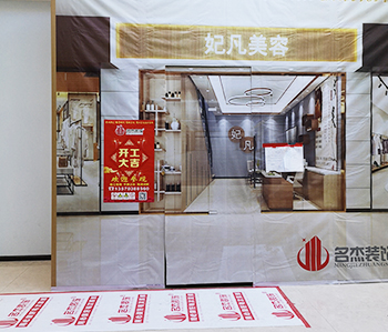 黄埔区的美容会所粉色视频网站项目开工啦