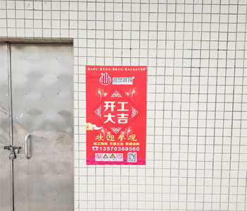 花都区孚瑞厂房粉色视频网站项目已启动