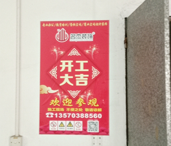 东莞仓库改造办公室粉色视频网站项目开工