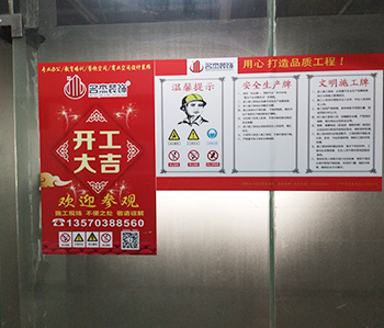 商业空间粉色视频网站项目开工大吉