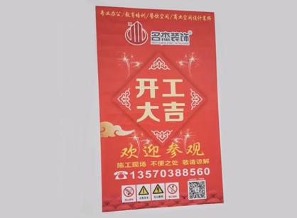 来自粤房房地产办公室粉色视频网站项目开工返图